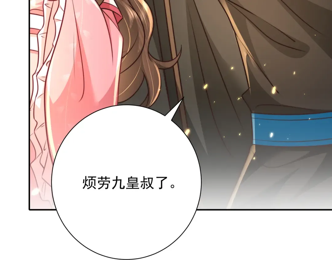 第54话 来帮九皇叔选妃！ 第83页