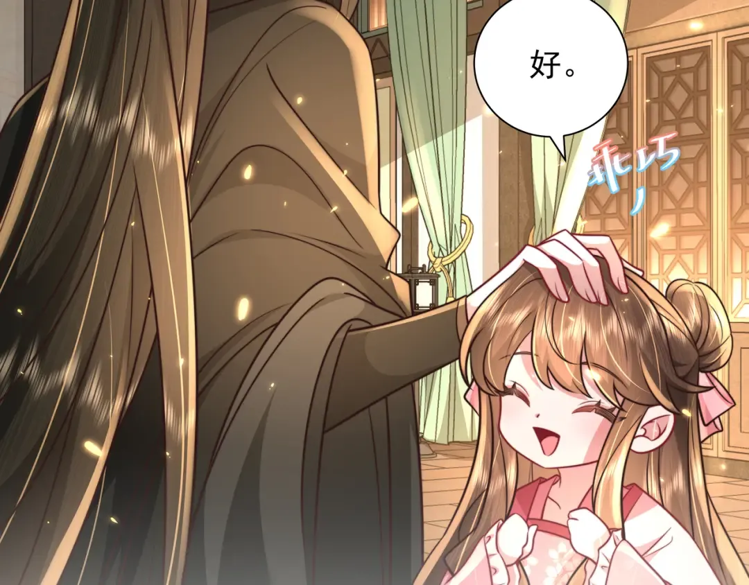 第54话 来帮九皇叔选妃！ 第85页