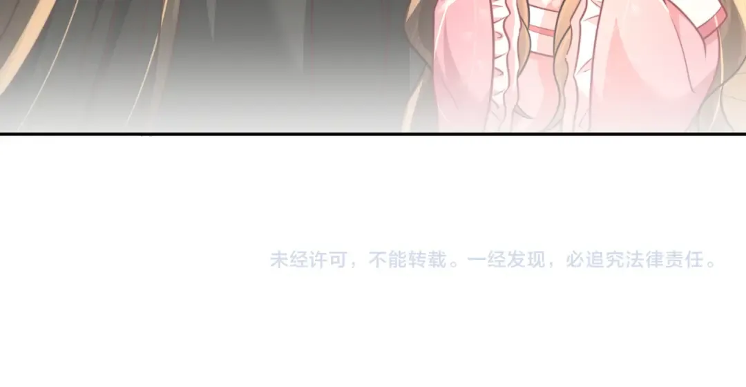 第54话 来帮九皇叔选妃！ 第86页