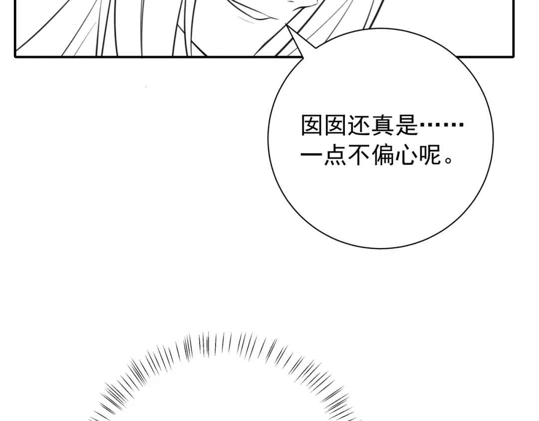 第54话 来帮九皇叔选妃！ 第90页