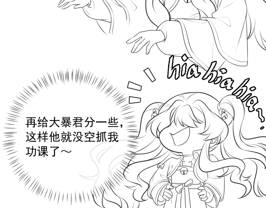 第54话 来帮九皇叔选妃！ 第92页