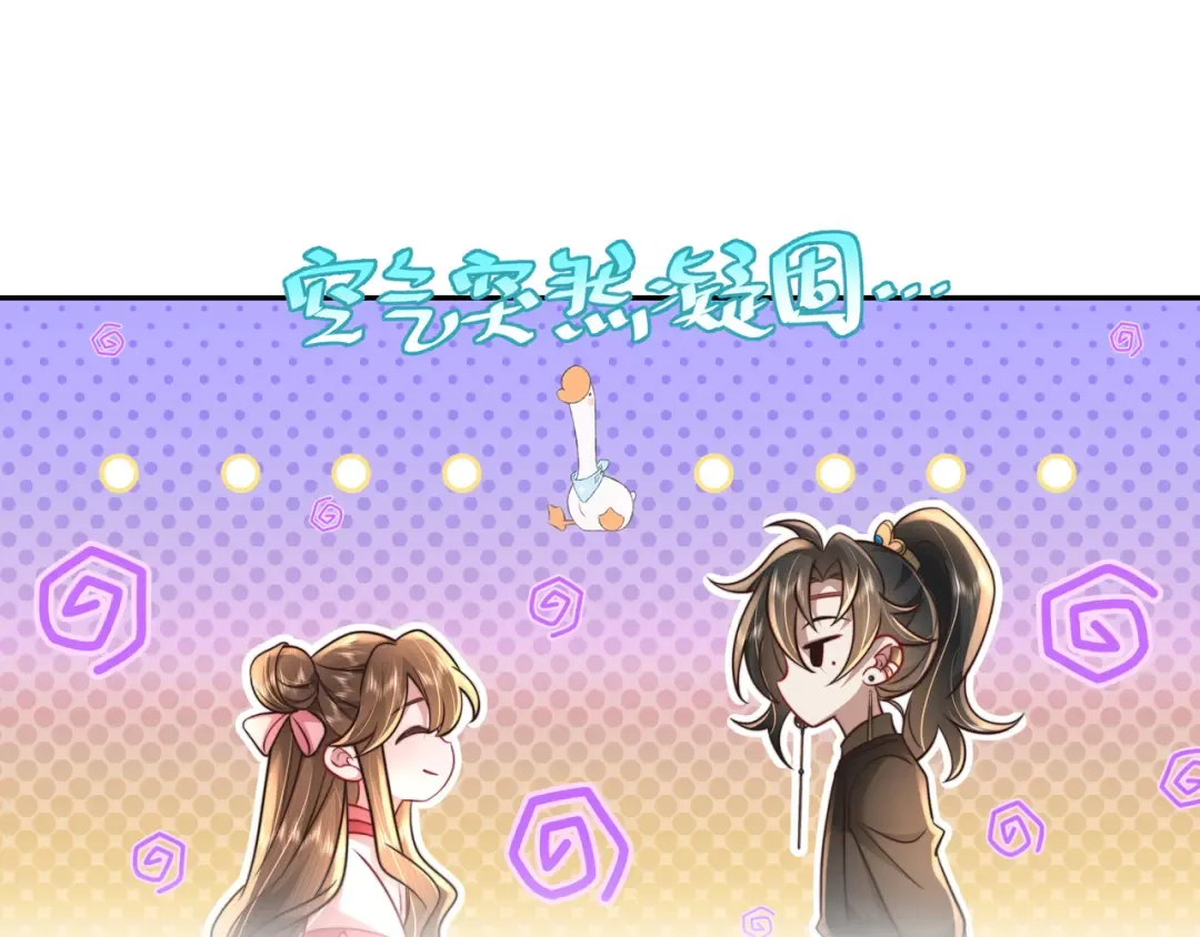 第55话 你父皇喜欢这一款 第5页
