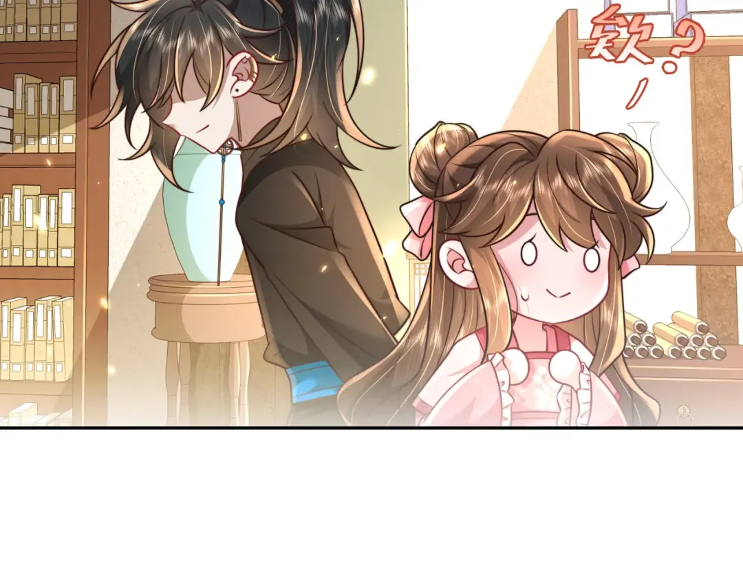 第55话 你父皇喜欢这一款 第9页