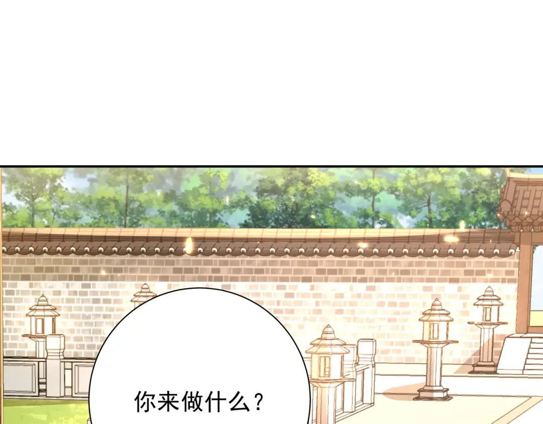 第55话 你父皇喜欢这一款 第10页