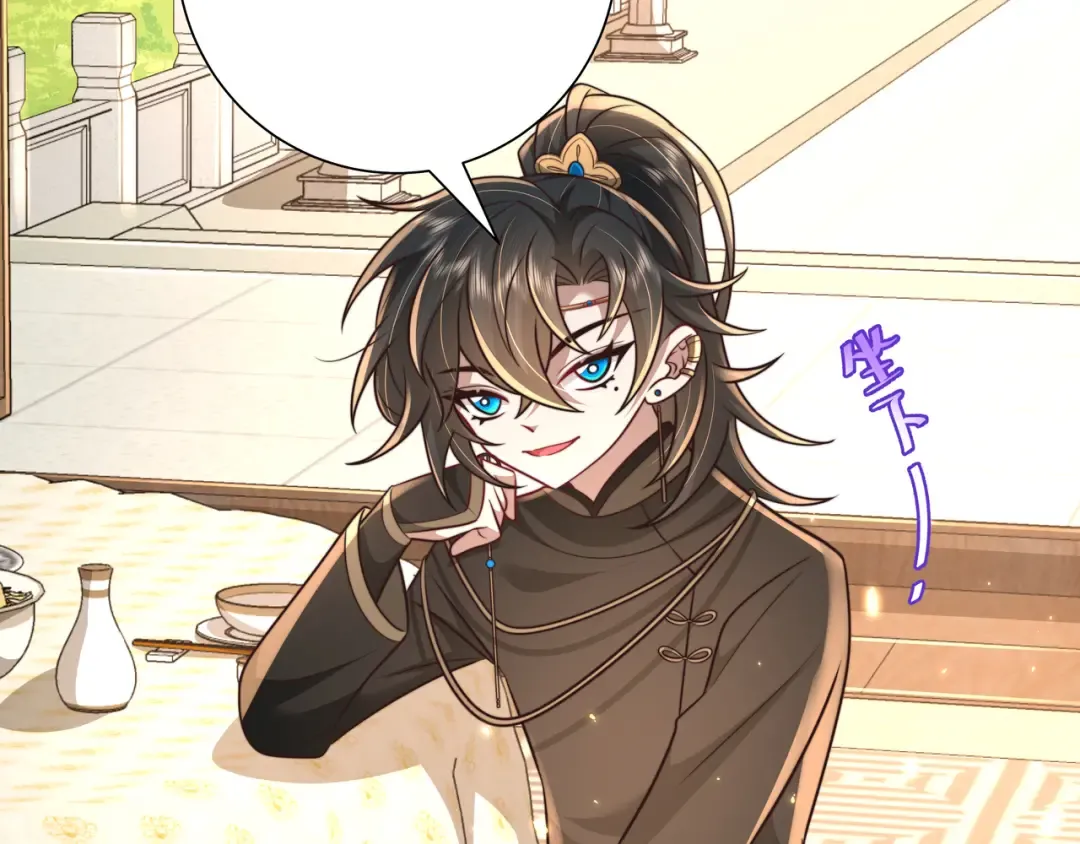 第55话 你父皇喜欢这一款 第11页
