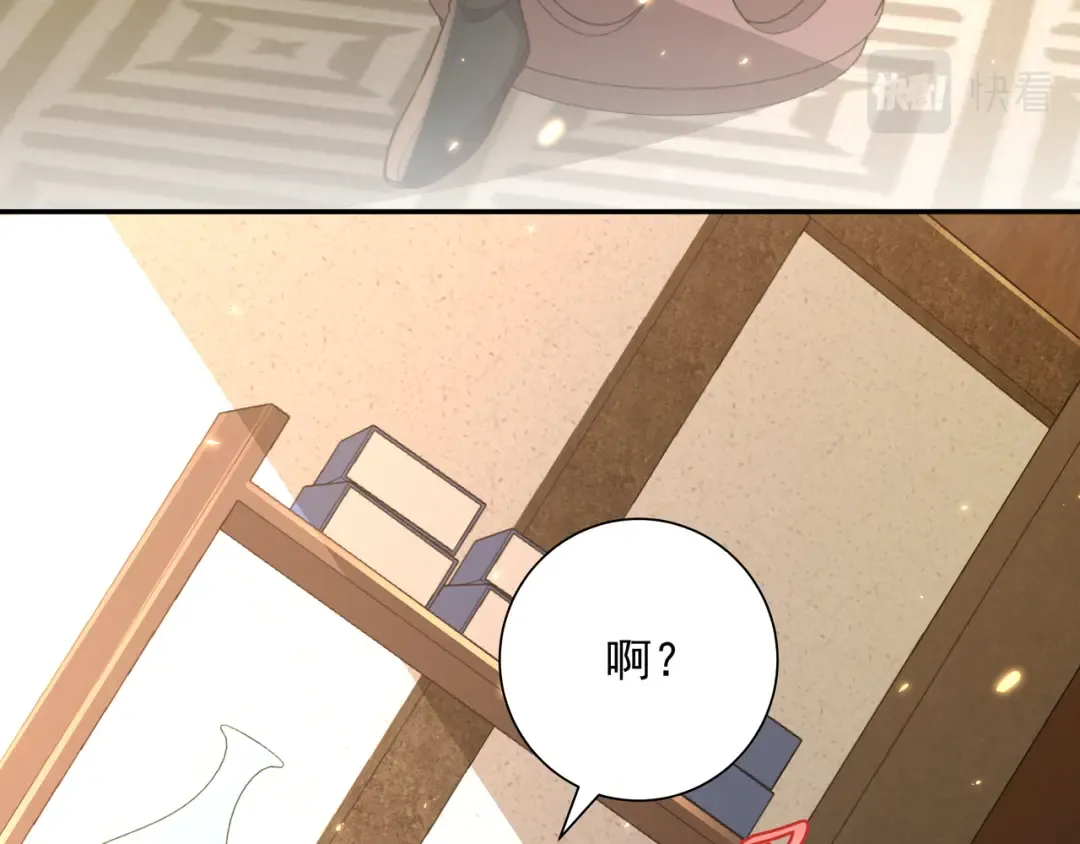 第55话 你父皇喜欢这一款 第13页
