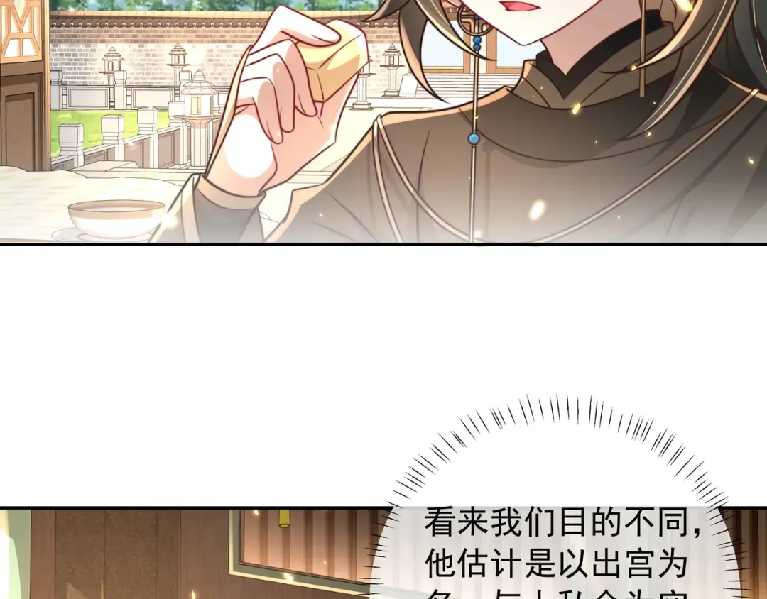 第55话 你父皇喜欢这一款 第19页