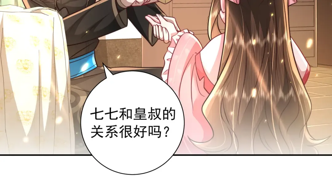第55话 你父皇喜欢这一款 第21页