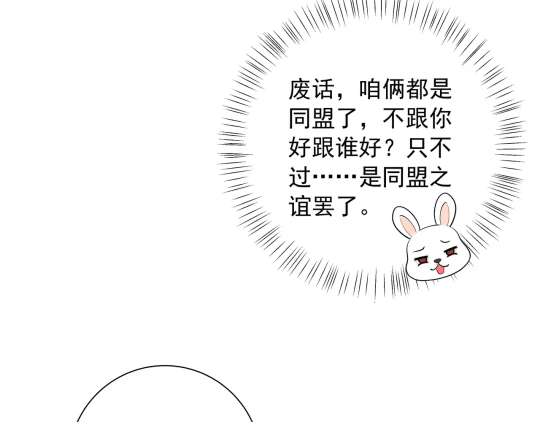 第55话 你父皇喜欢这一款 第25页