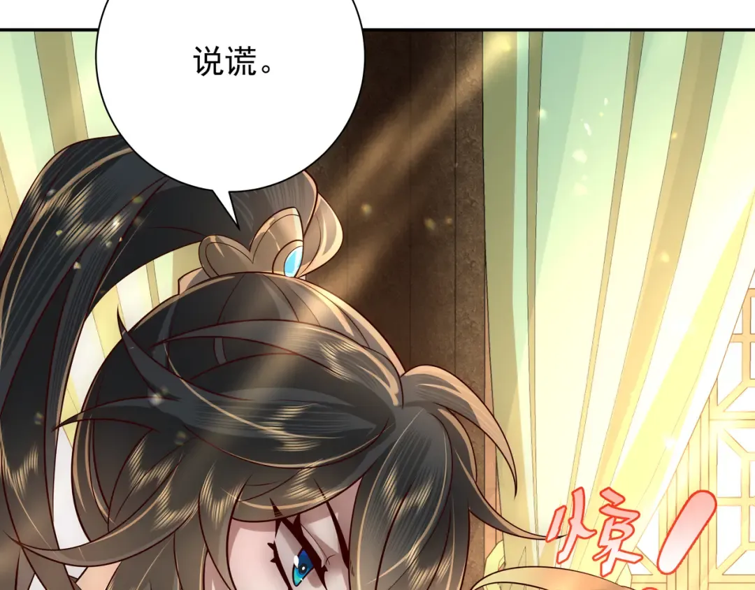 第55话 你父皇喜欢这一款 第26页