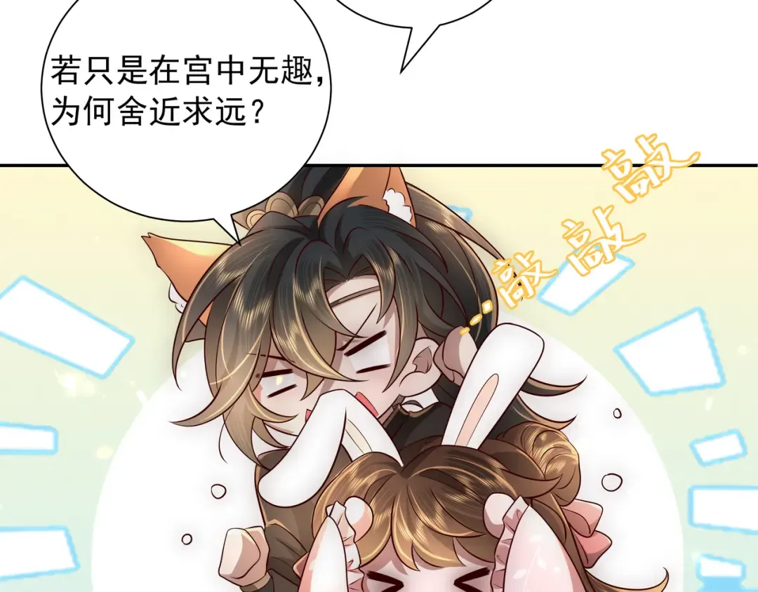 第55话 你父皇喜欢这一款 第29页