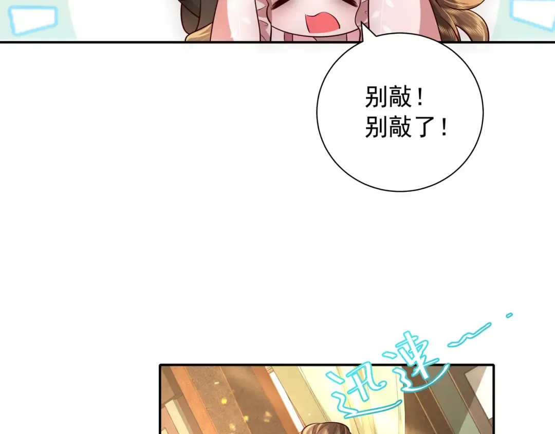 第55话 你父皇喜欢这一款 第30页