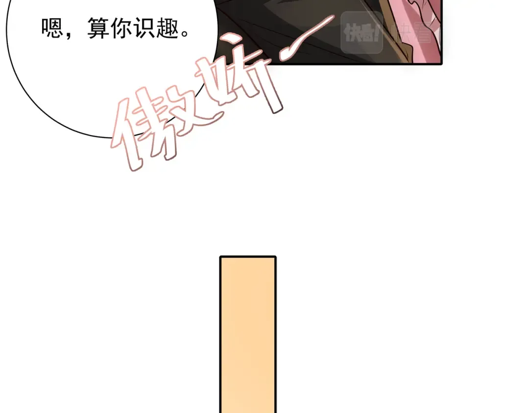 第55话 你父皇喜欢这一款 第34页