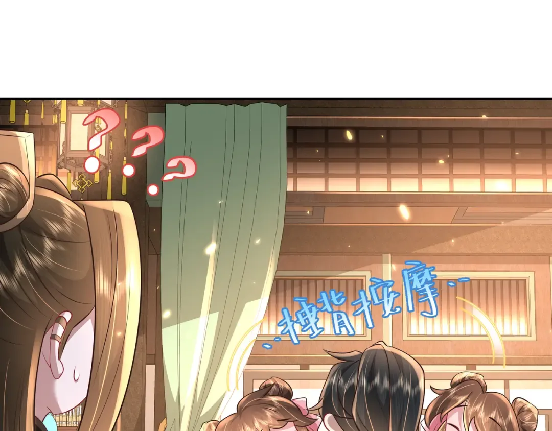 第55话 你父皇喜欢这一款 第39页