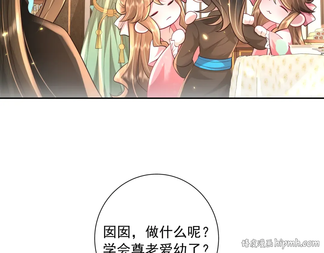 第55话 你父皇喜欢这一款 第40页