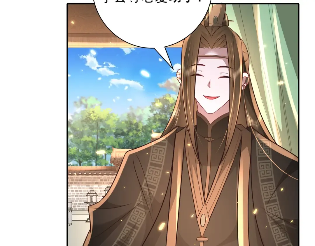 第55话 你父皇喜欢这一款 第41页