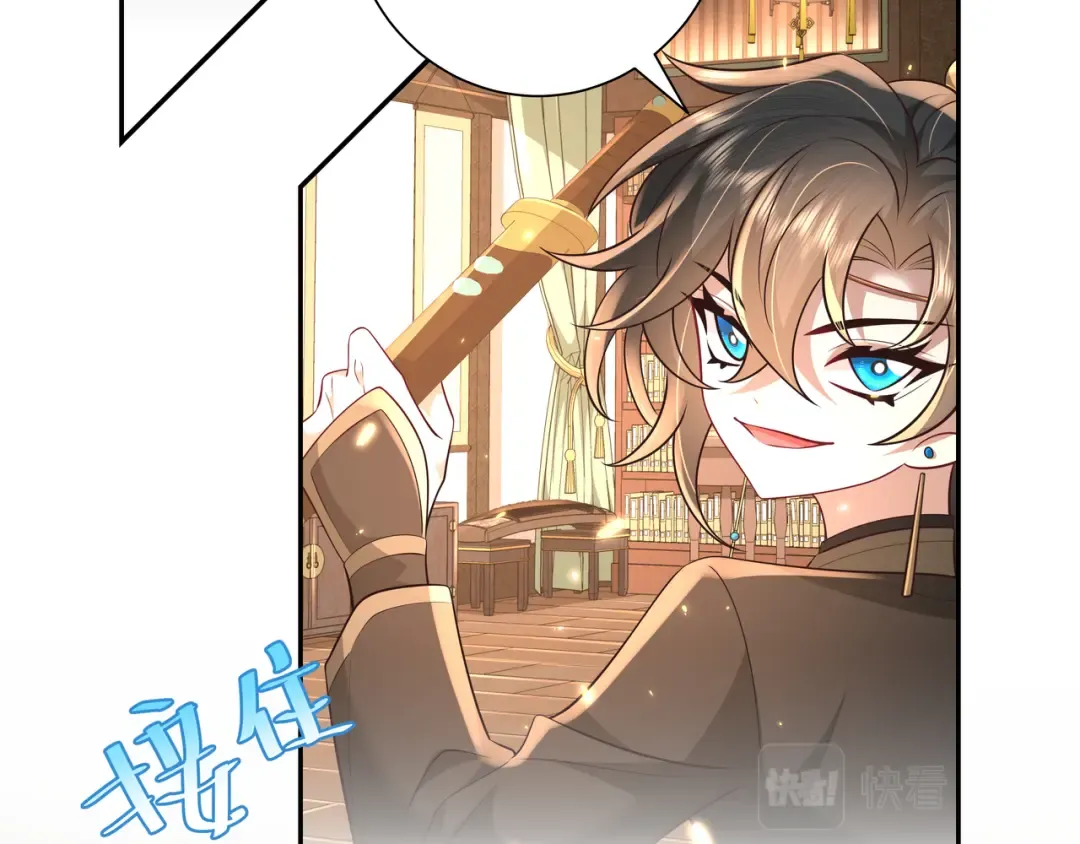 第55话 你父皇喜欢这一款 第45页