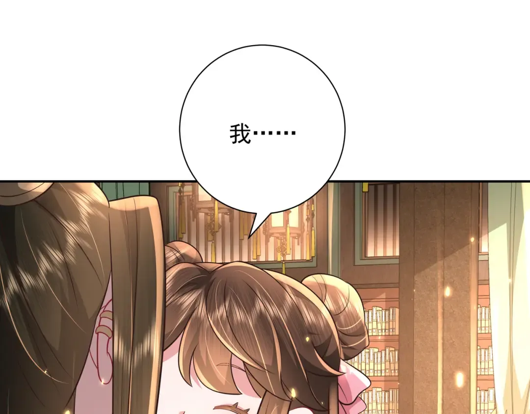 第55话 你父皇喜欢这一款 第49页