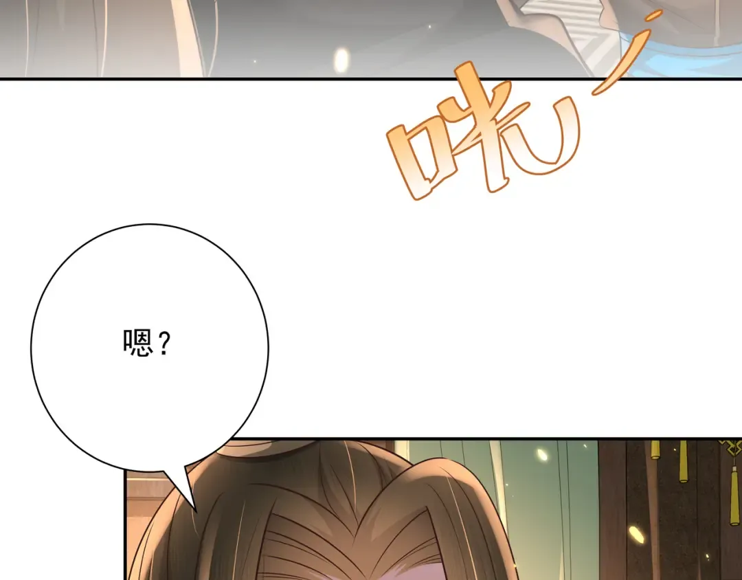 第55话 你父皇喜欢这一款 第51页