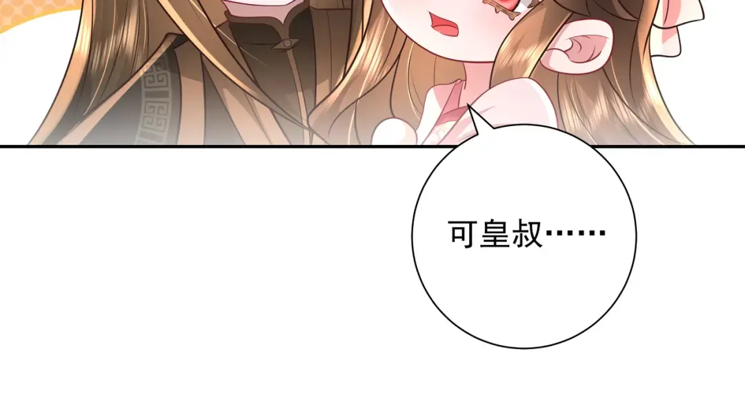 第55话 你父皇喜欢这一款 第55页