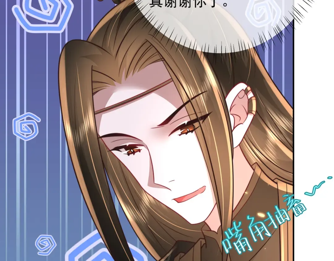 第55话 你父皇喜欢这一款 第60页