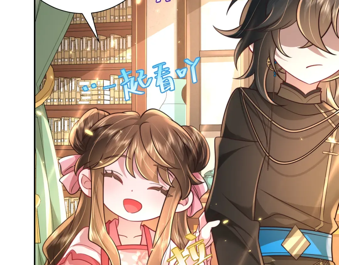 第55话 你父皇喜欢这一款 第63页