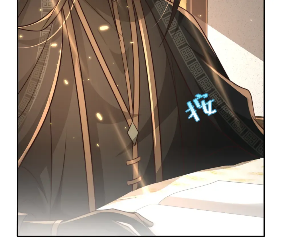 第55话 你父皇喜欢这一款 第73页