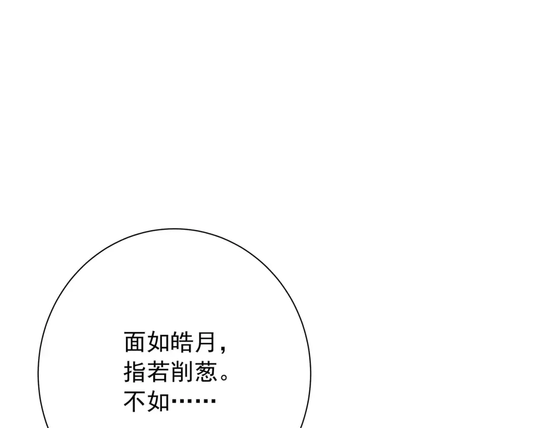 第55话 你父皇喜欢这一款 第74页