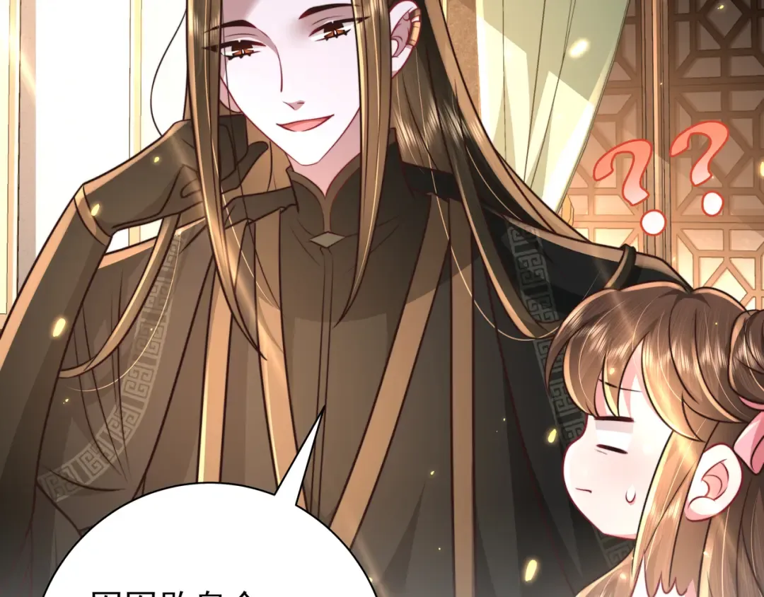 第55话 你父皇喜欢这一款 第77页