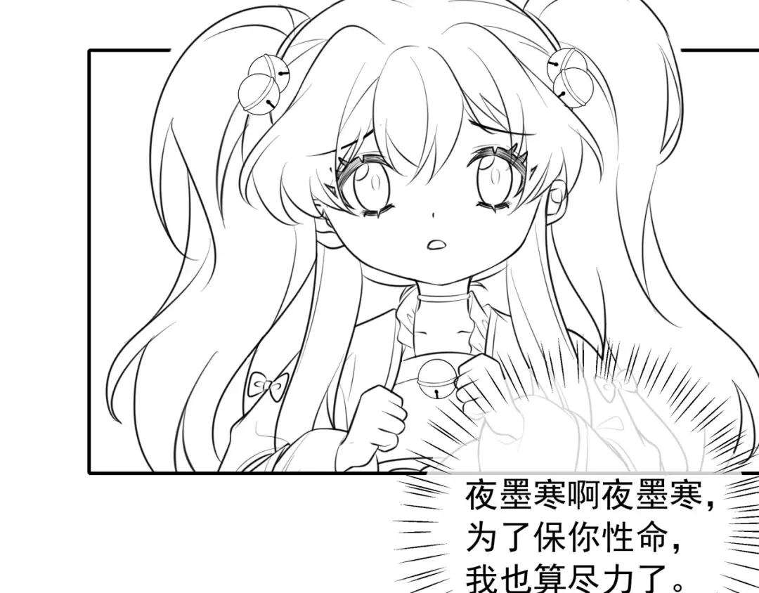 第55话 你父皇喜欢这一款 第84页