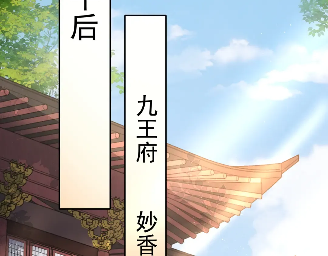 第56话 是六哥哥喜欢的类型？ 第6页