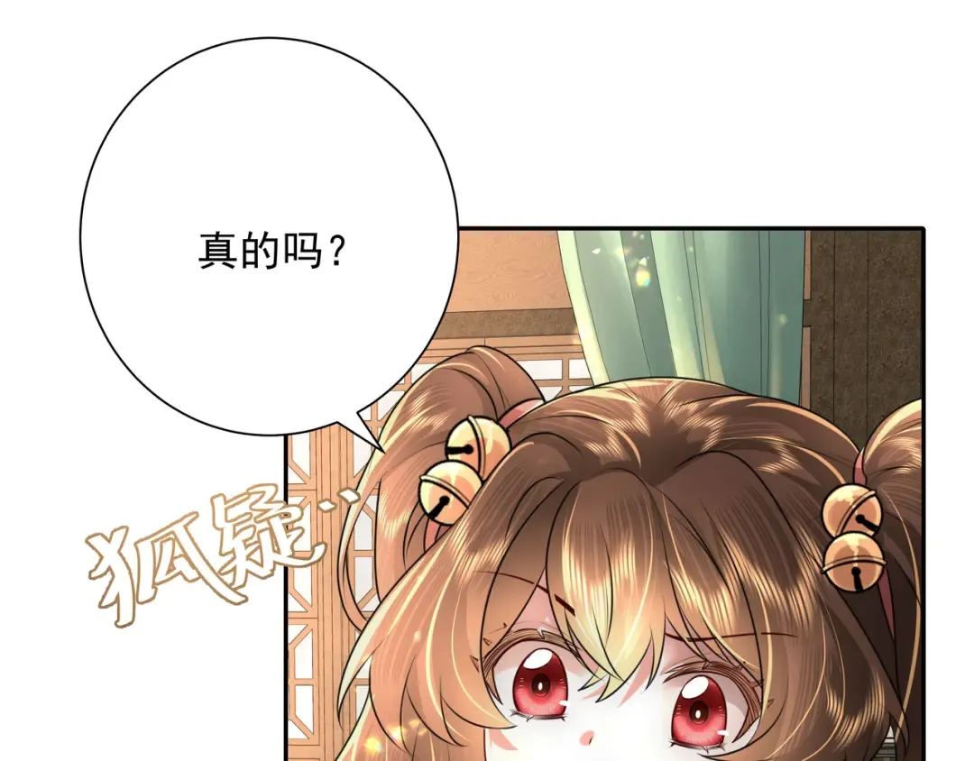 第56话 是六哥哥喜欢的类型？ 第10页