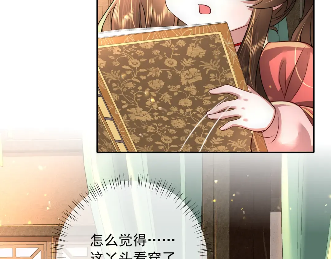 第56话 是六哥哥喜欢的类型？ 第11页