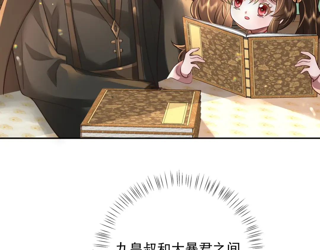 第56话 是六哥哥喜欢的类型？ 第13页