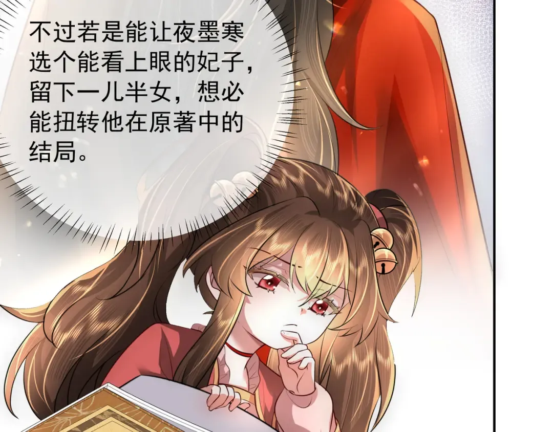 第56话 是六哥哥喜欢的类型？ 第15页