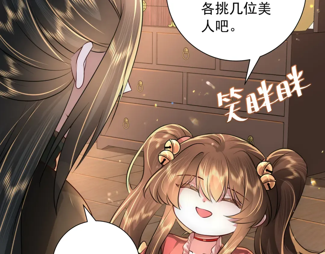 第56话 是六哥哥喜欢的类型？ 第17页