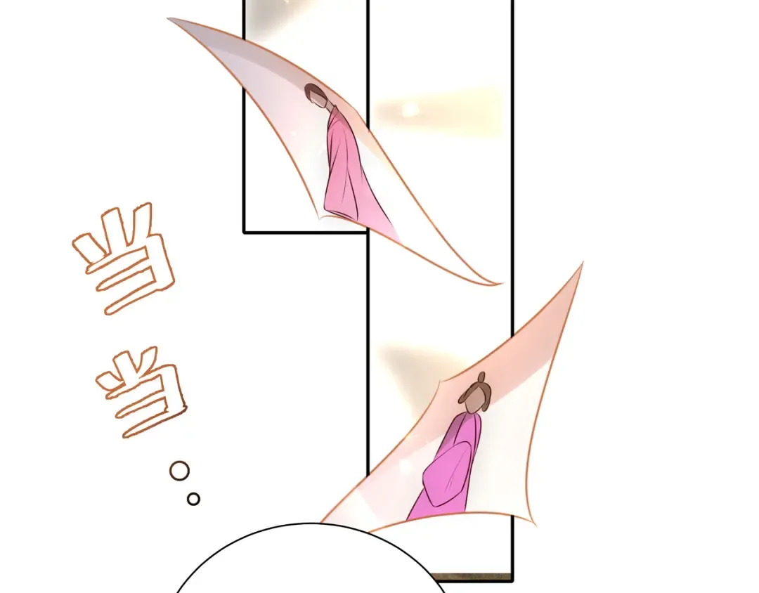 第56话 是六哥哥喜欢的类型？ 第20页
