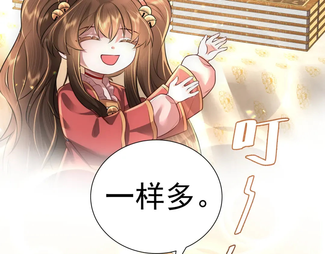 第56话 是六哥哥喜欢的类型？ 第22页