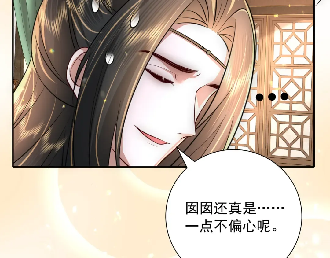 第56话 是六哥哥喜欢的类型？ 第25页