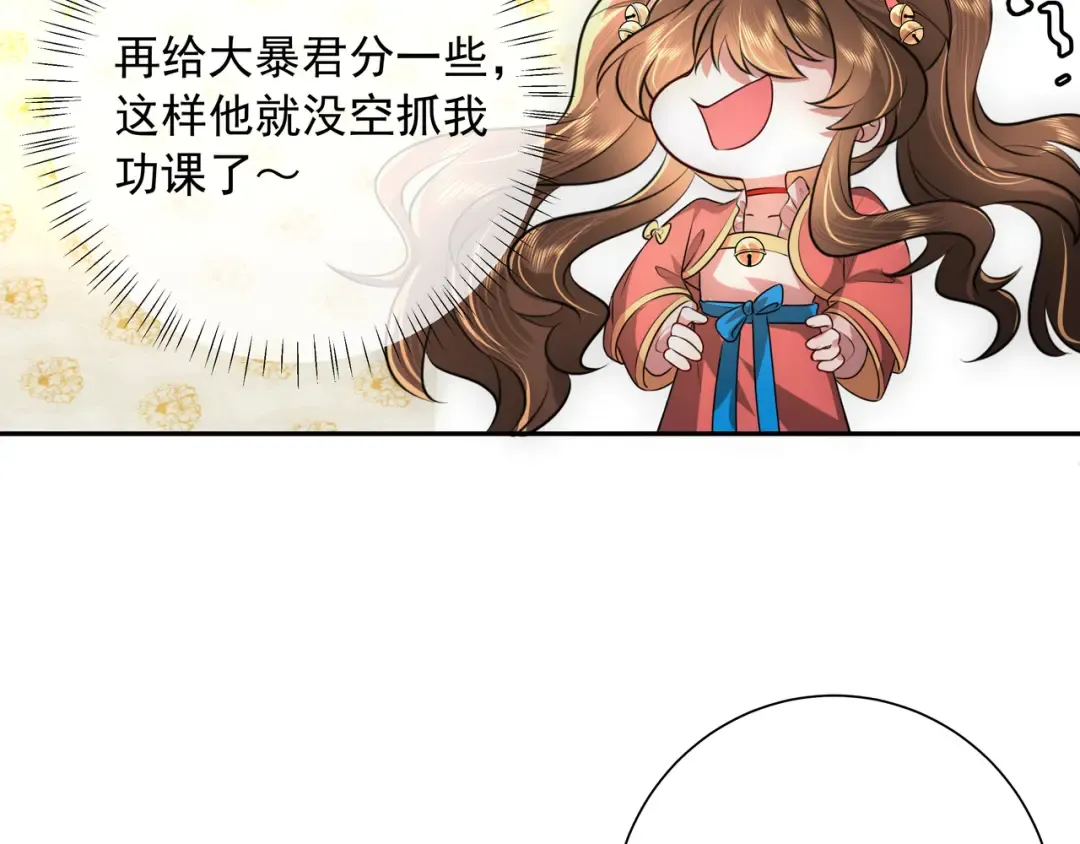 第56话 是六哥哥喜欢的类型？ 第28页