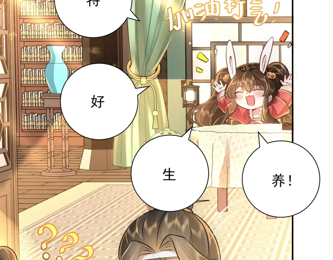第56话 是六哥哥喜欢的类型？ 第36页