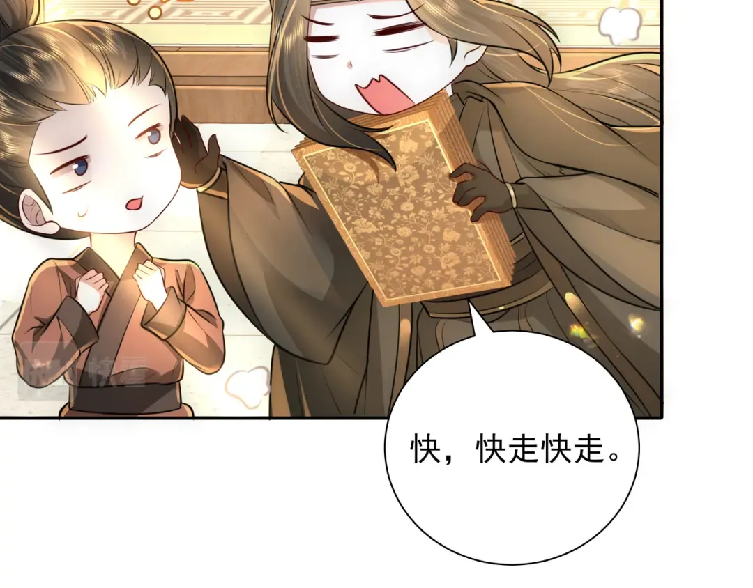 第56话 是六哥哥喜欢的类型？ 第37页