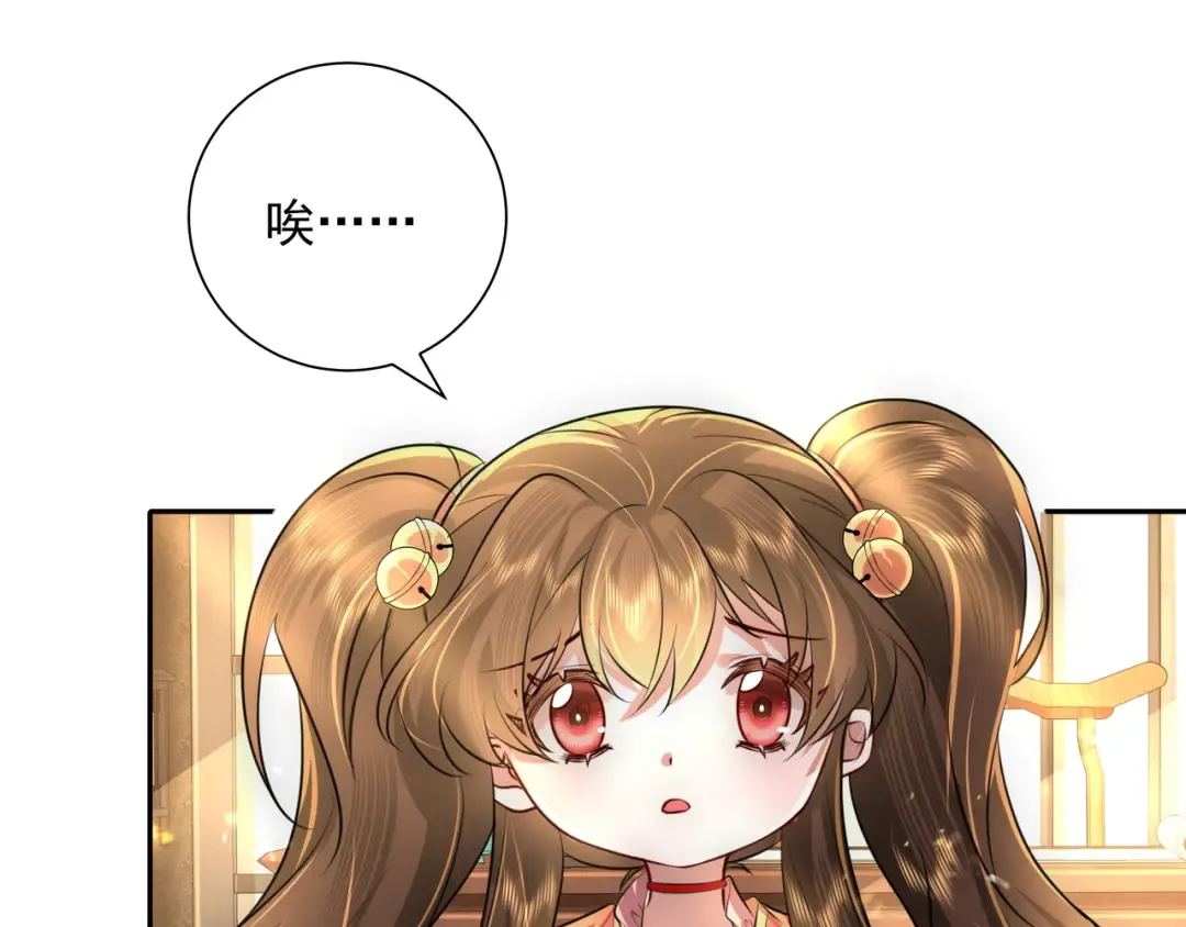 第56话 是六哥哥喜欢的类型？ 第38页
