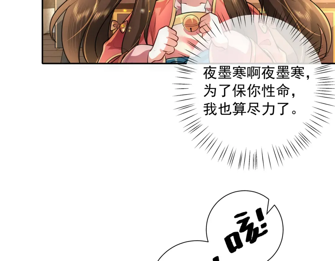 第56话 是六哥哥喜欢的类型？ 第39页