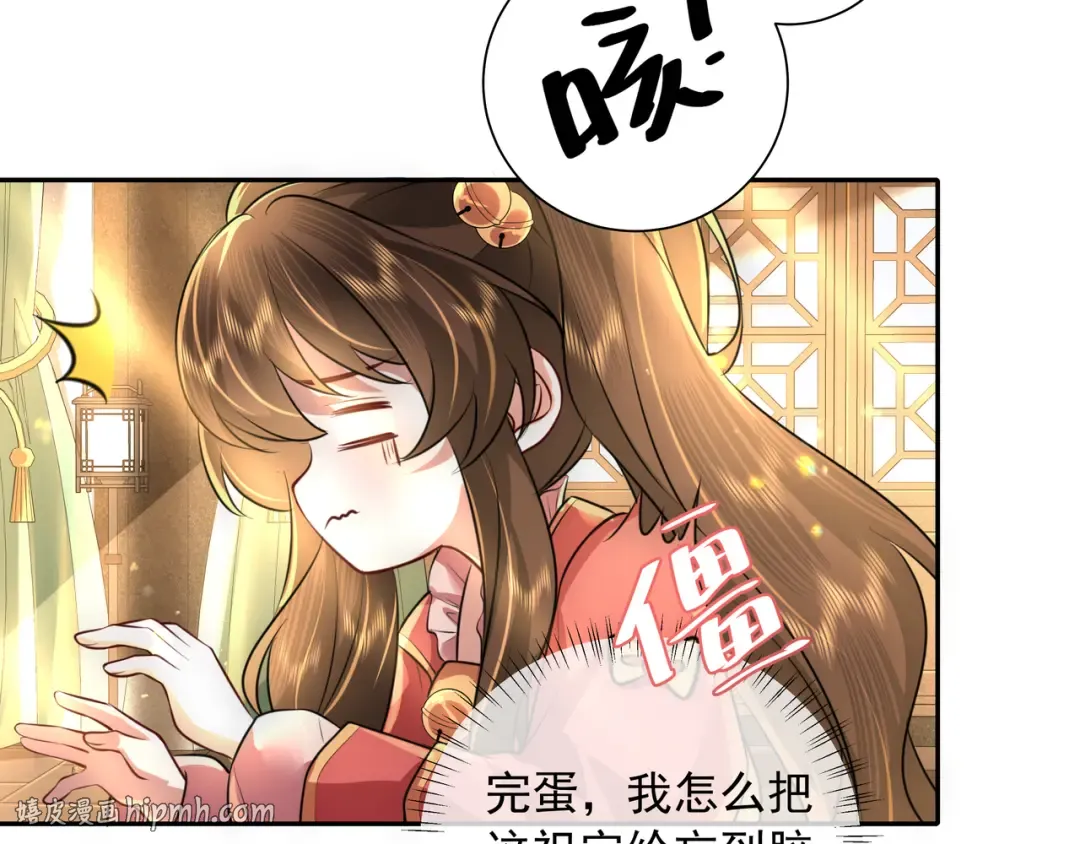 第56话 是六哥哥喜欢的类型？ 第40页