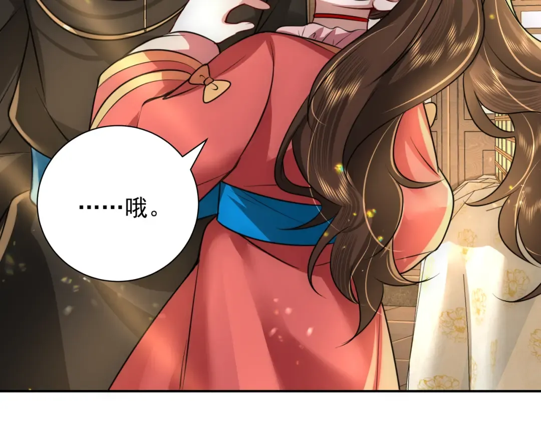 第56话 是六哥哥喜欢的类型？ 第45页