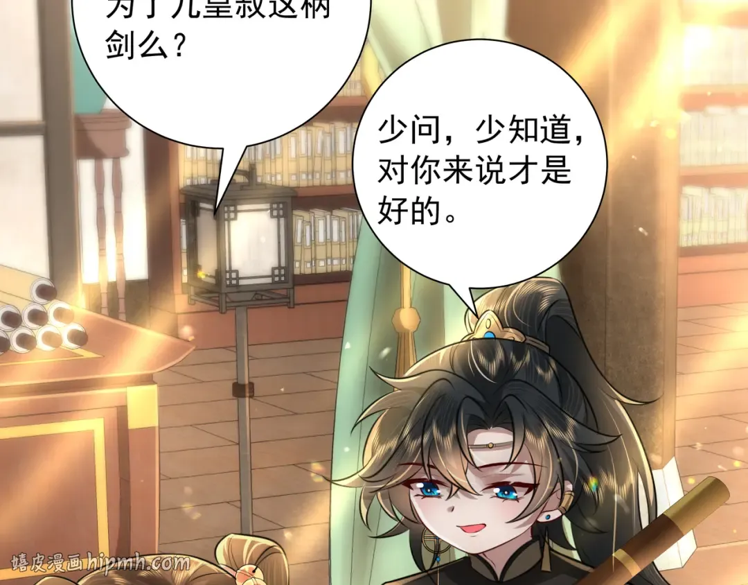 第56话 是六哥哥喜欢的类型？ 第48页