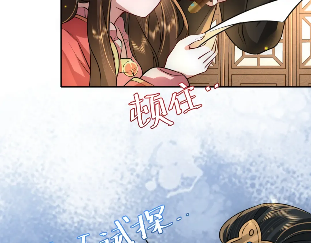 第56话 是六哥哥喜欢的类型？ 第52页