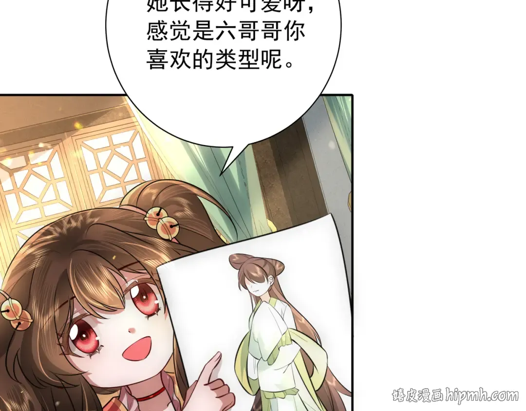 第56话 是六哥哥喜欢的类型？ 第64页