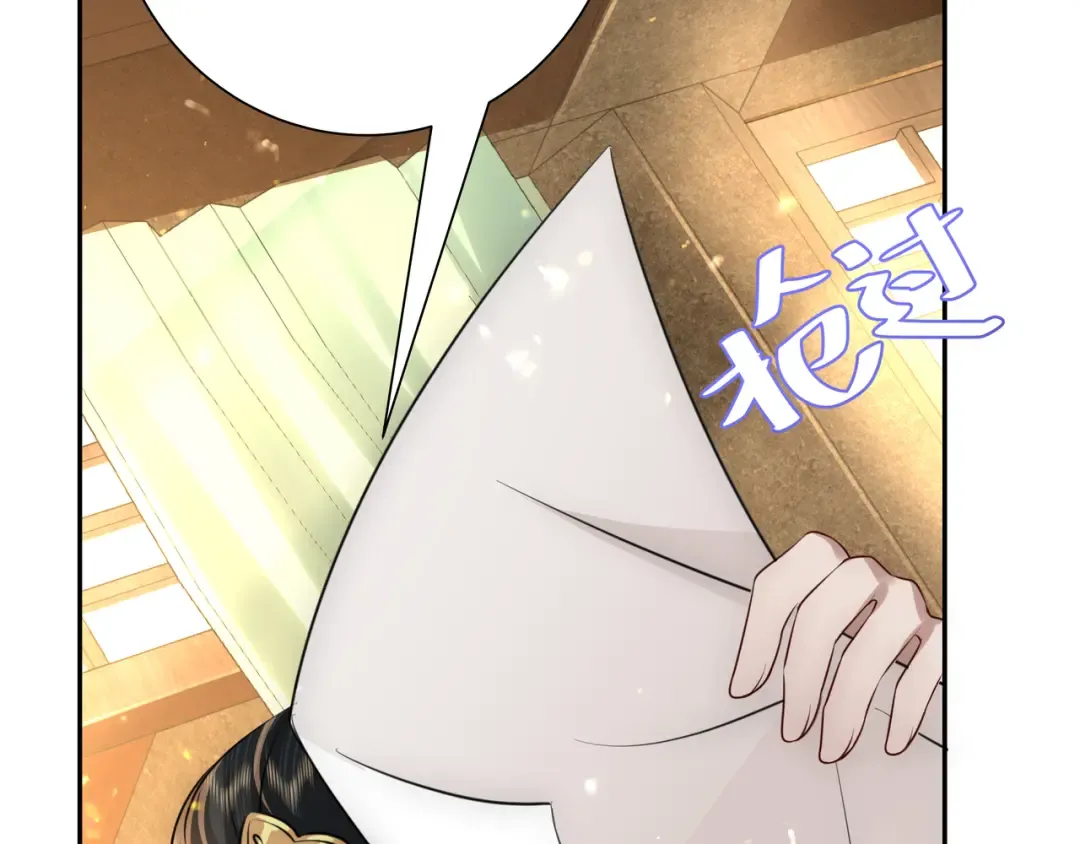 第56话 是六哥哥喜欢的类型？ 第74页